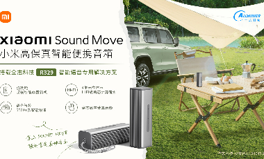 搭载 bat365R329智能语音解决方案的小米 Xiaomi Sound Move 上市！